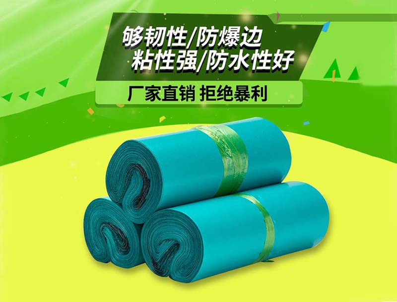 佛山绿色快递袋-04